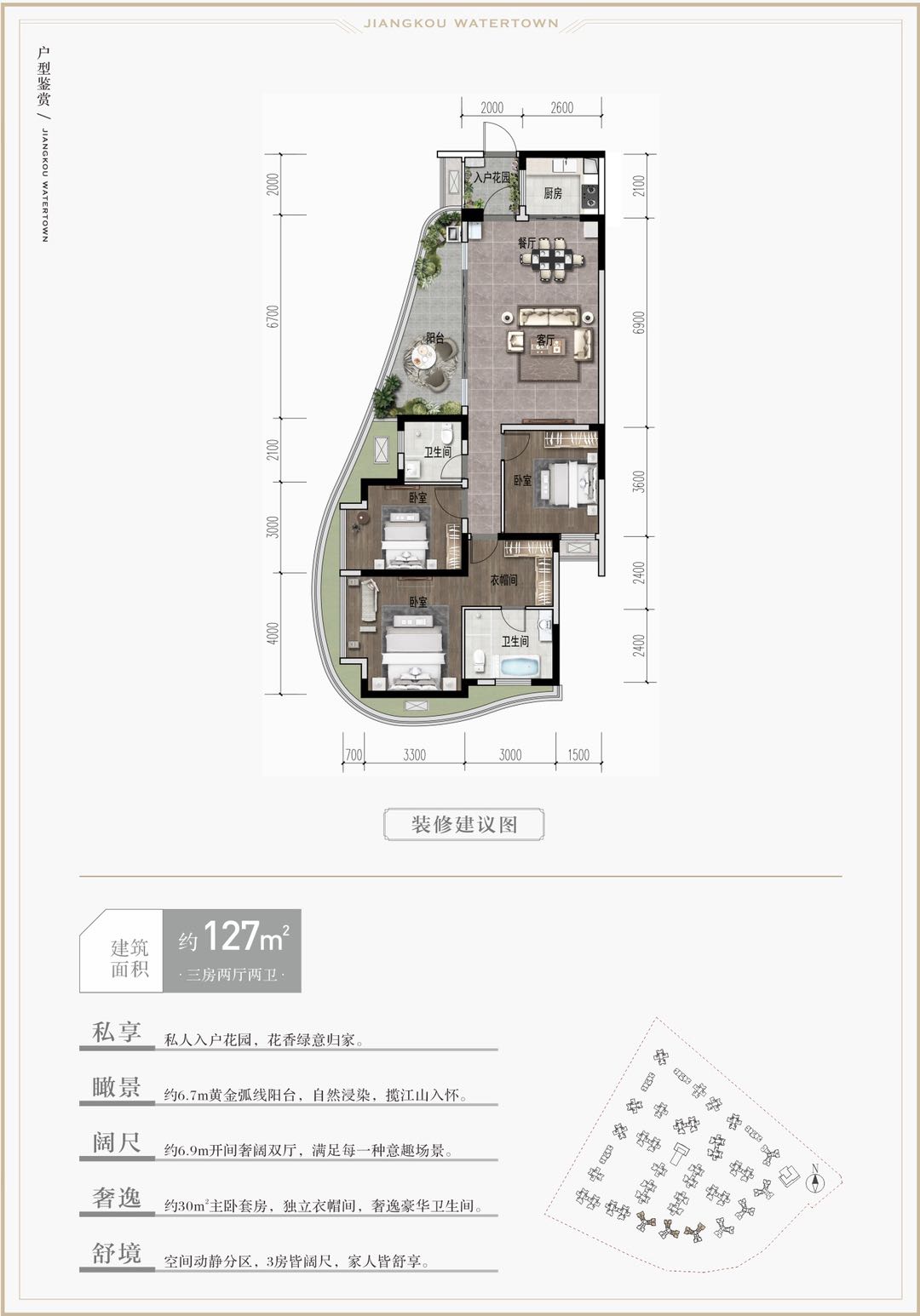 江口水镇 融创	彭山江口水镇合院别墅